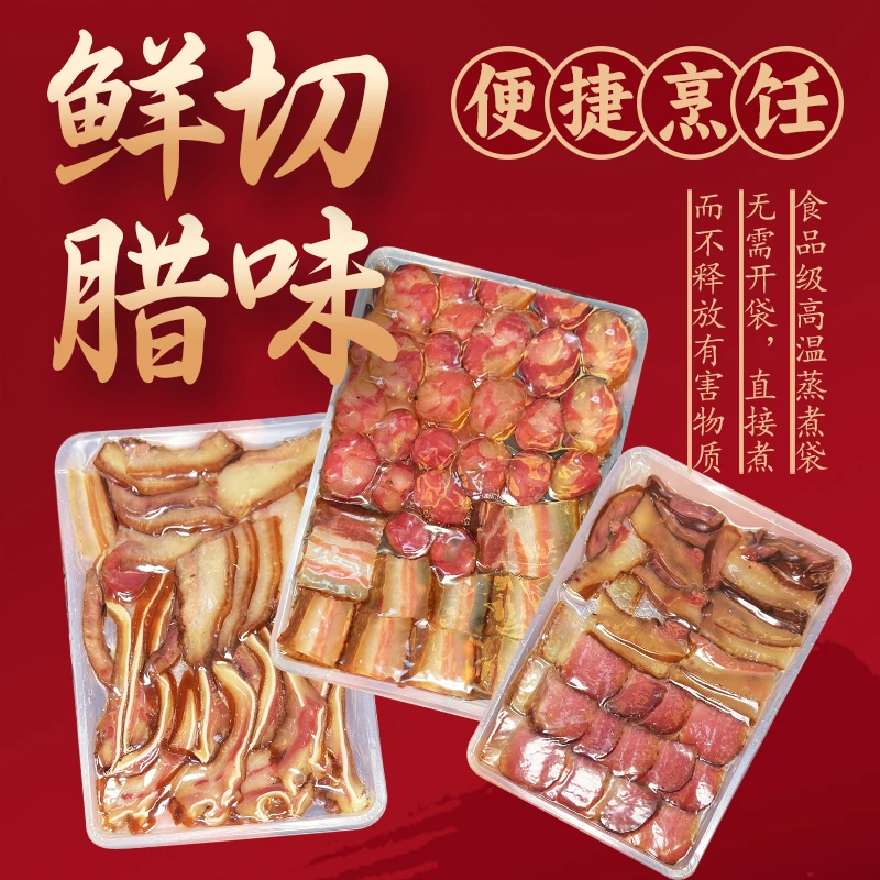 情乡源土猪鲜切腊味3分钟加热即食下酒贵州腊肉香肠耳朵猪脸拱嘴