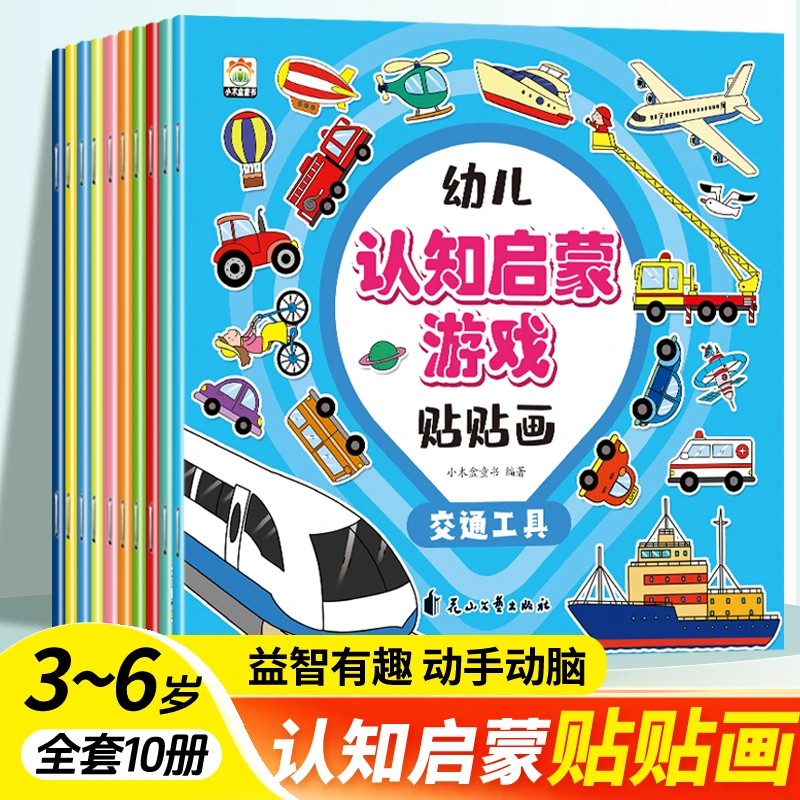 幼儿认知启小学生学前班阅读