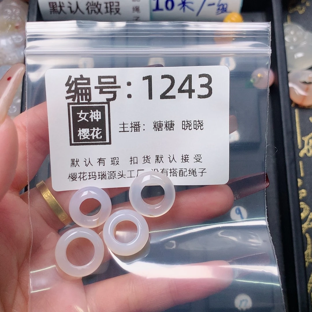 玛瑙/玉髓颈饰合金留***沙