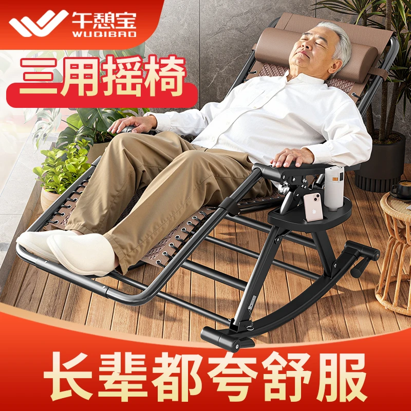 午憩宝2025新款藤椅摇摇椅家用折叠躺椅阳台午休椅子坐躺睡三用椅