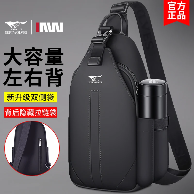七匹狼胸包斜挎包男款单肩包2025新款爆款男士胸前包外出背包男包