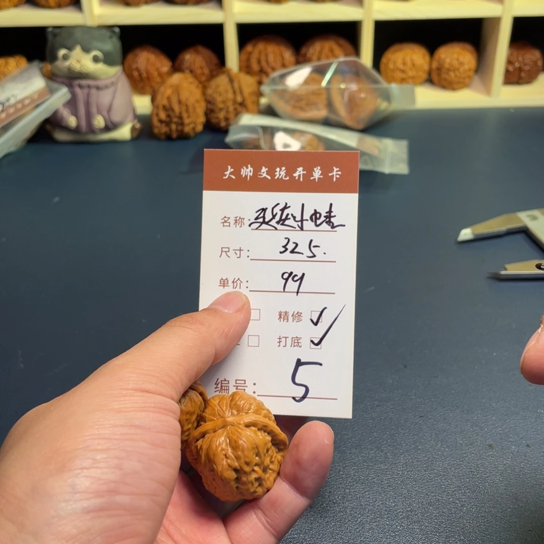 把件文玩核桃文玩核桃05