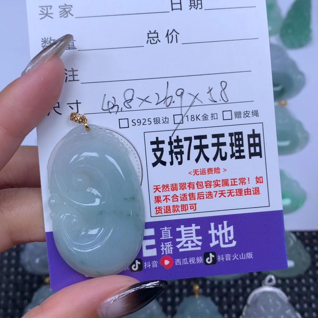 翡翠未镶嵌颈饰天然