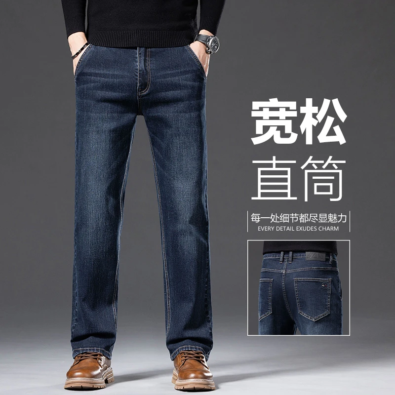 香港高端深蓝色牛仔裤男士宽松直筒秋冬款中年商务休闲阔腿长裤子