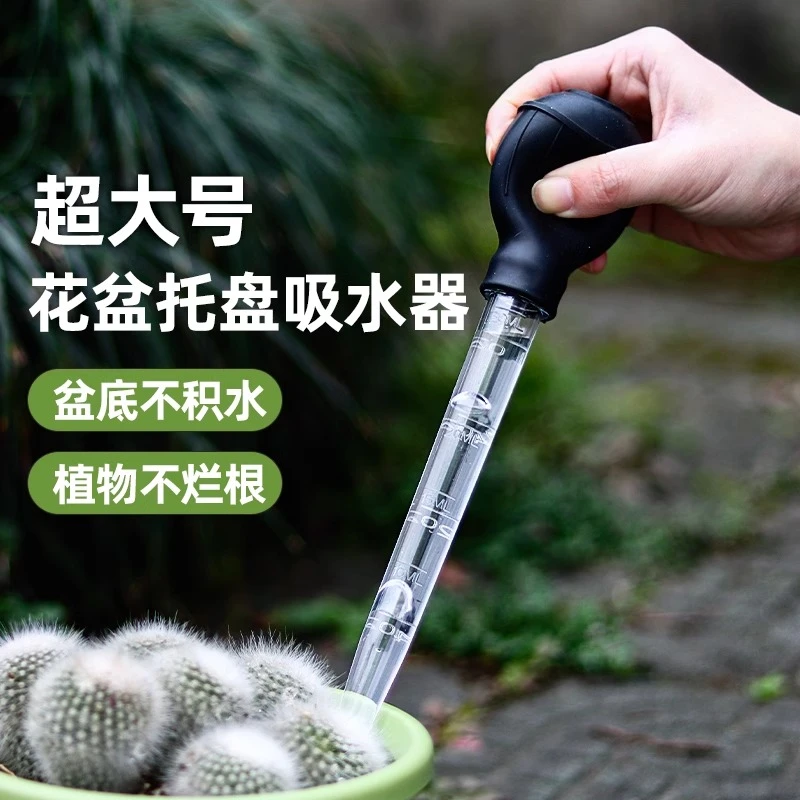 花盆托盘吸水器底座抽水换水积水处理好物大容量吸管园艺工具养花