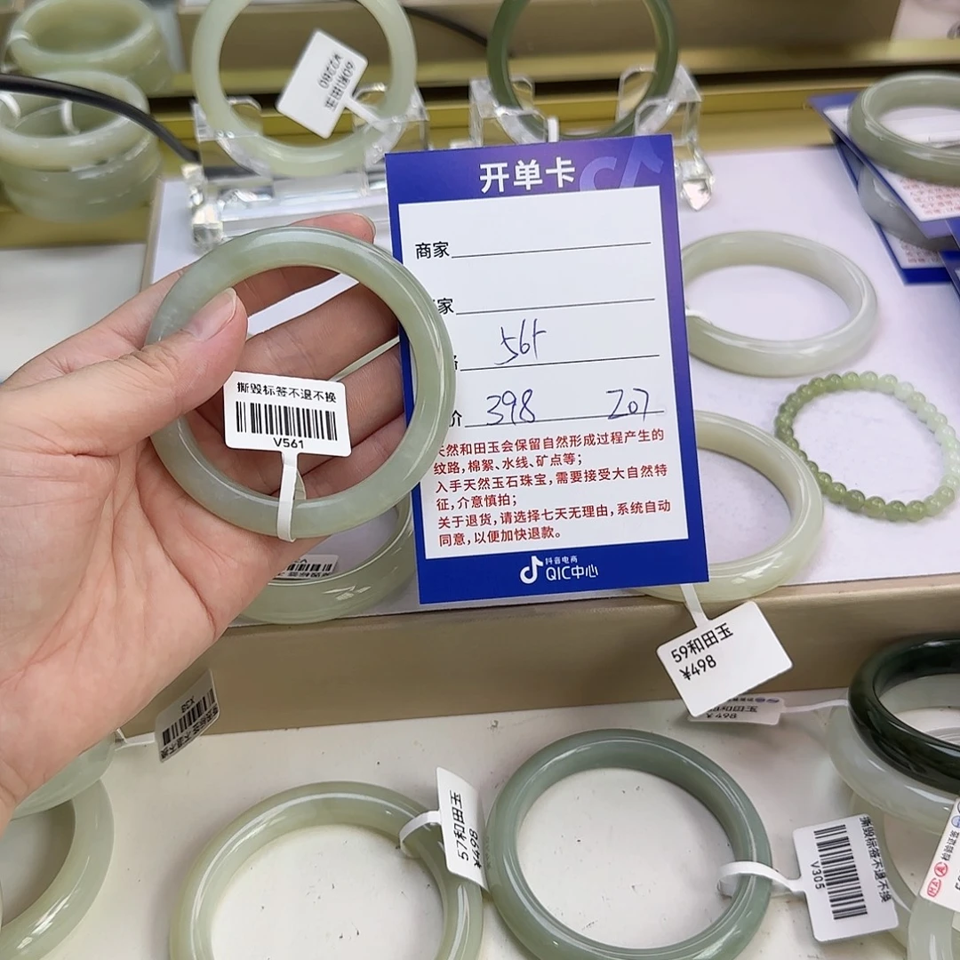 淡***墨未镶嵌手镯和田玉