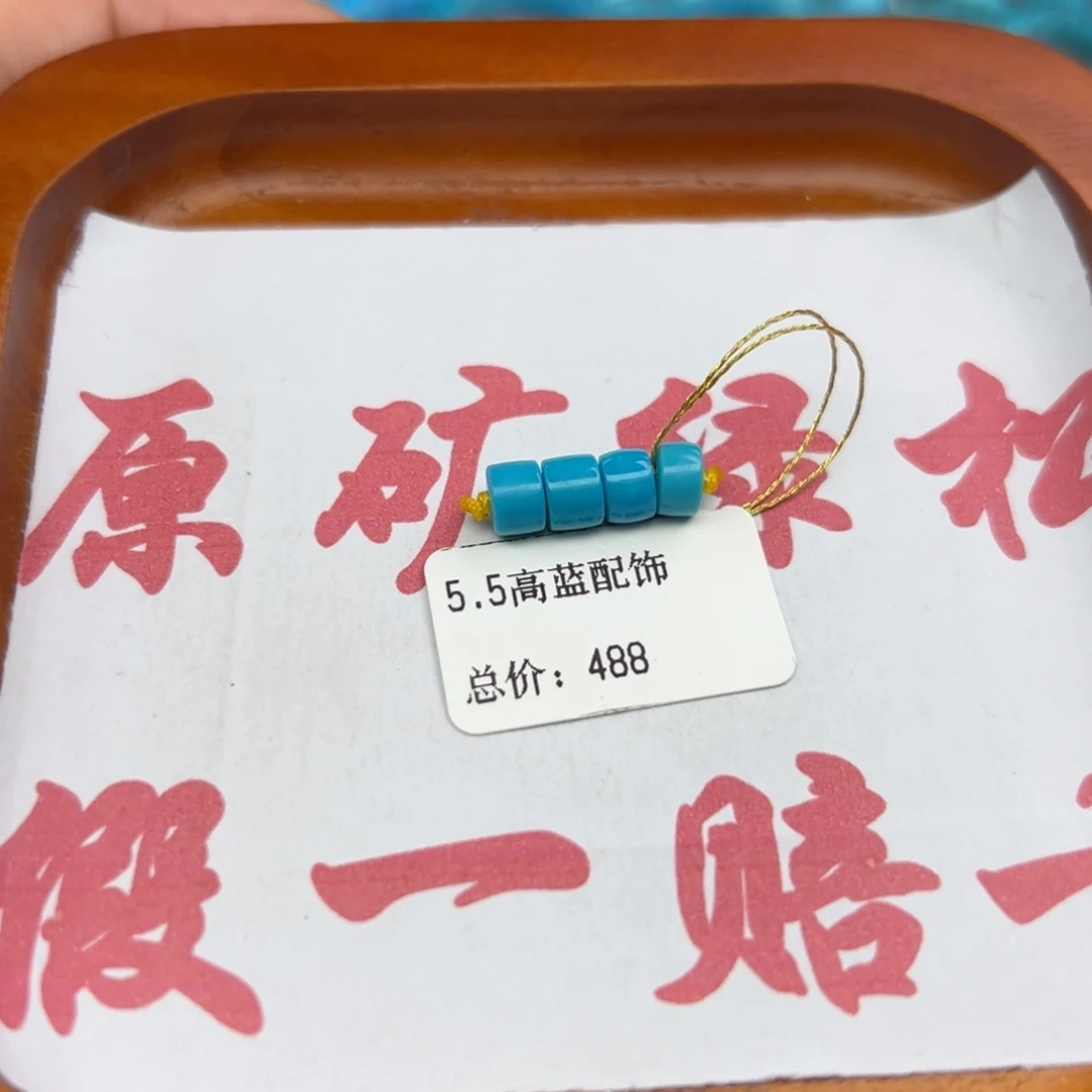 绿松石未镶嵌珠宝半成品