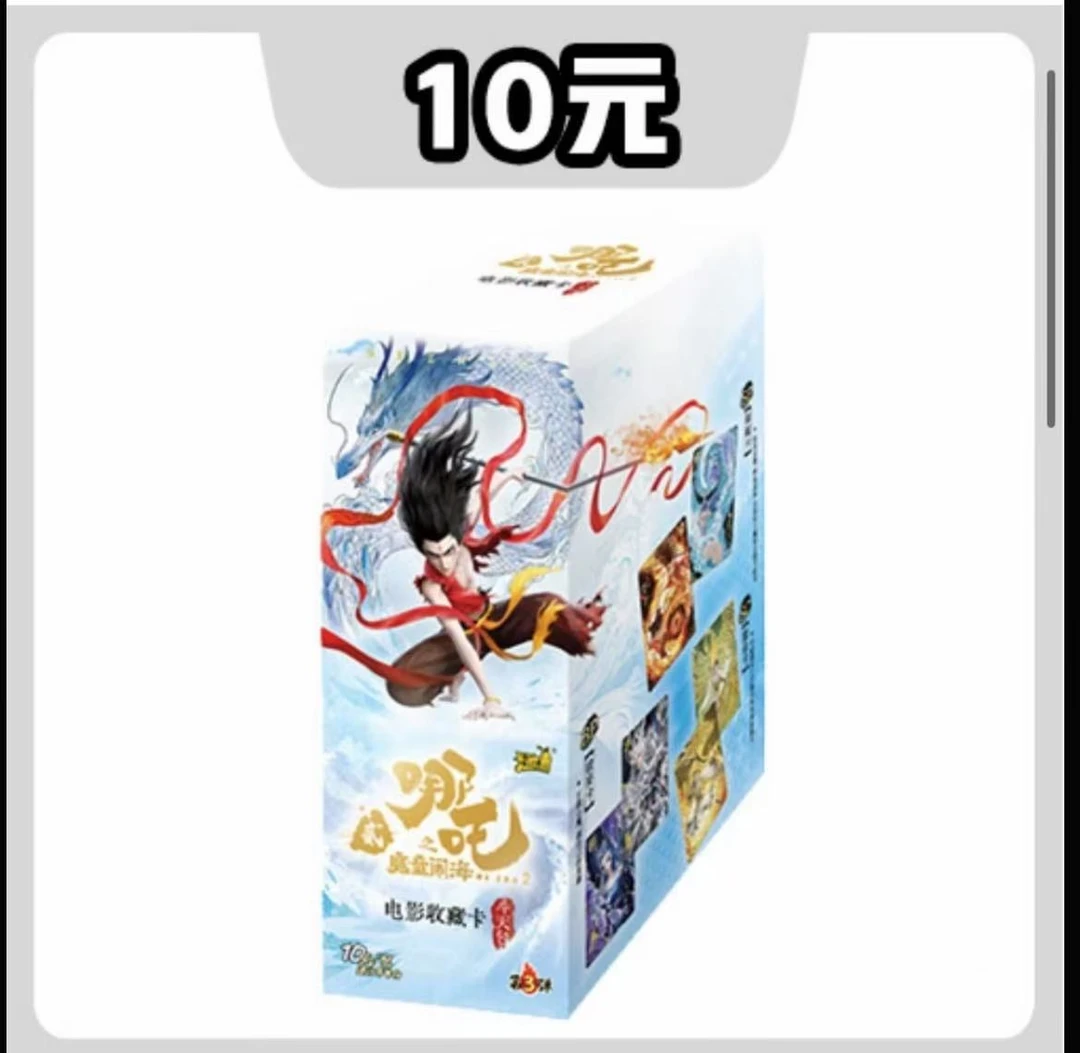 【新人浮浮关➕灯】斗天第三弹哪吒之魔童闹海-电影卡牌盲盒