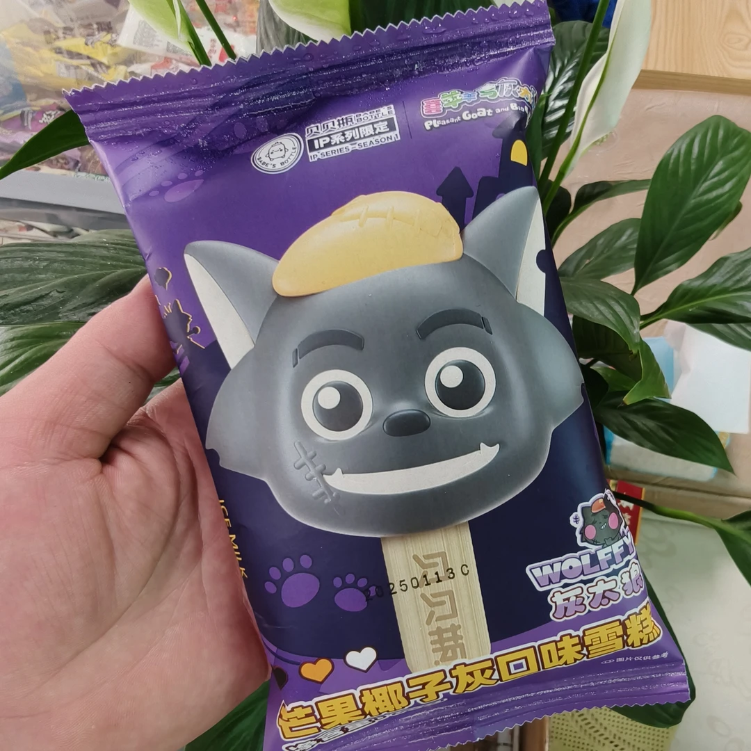 贝贝瓶灰太狼芒果椰子灰口味雪糕