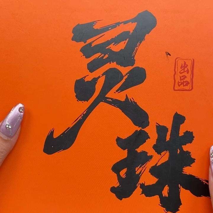 手串凤眼菩提尼泊尔