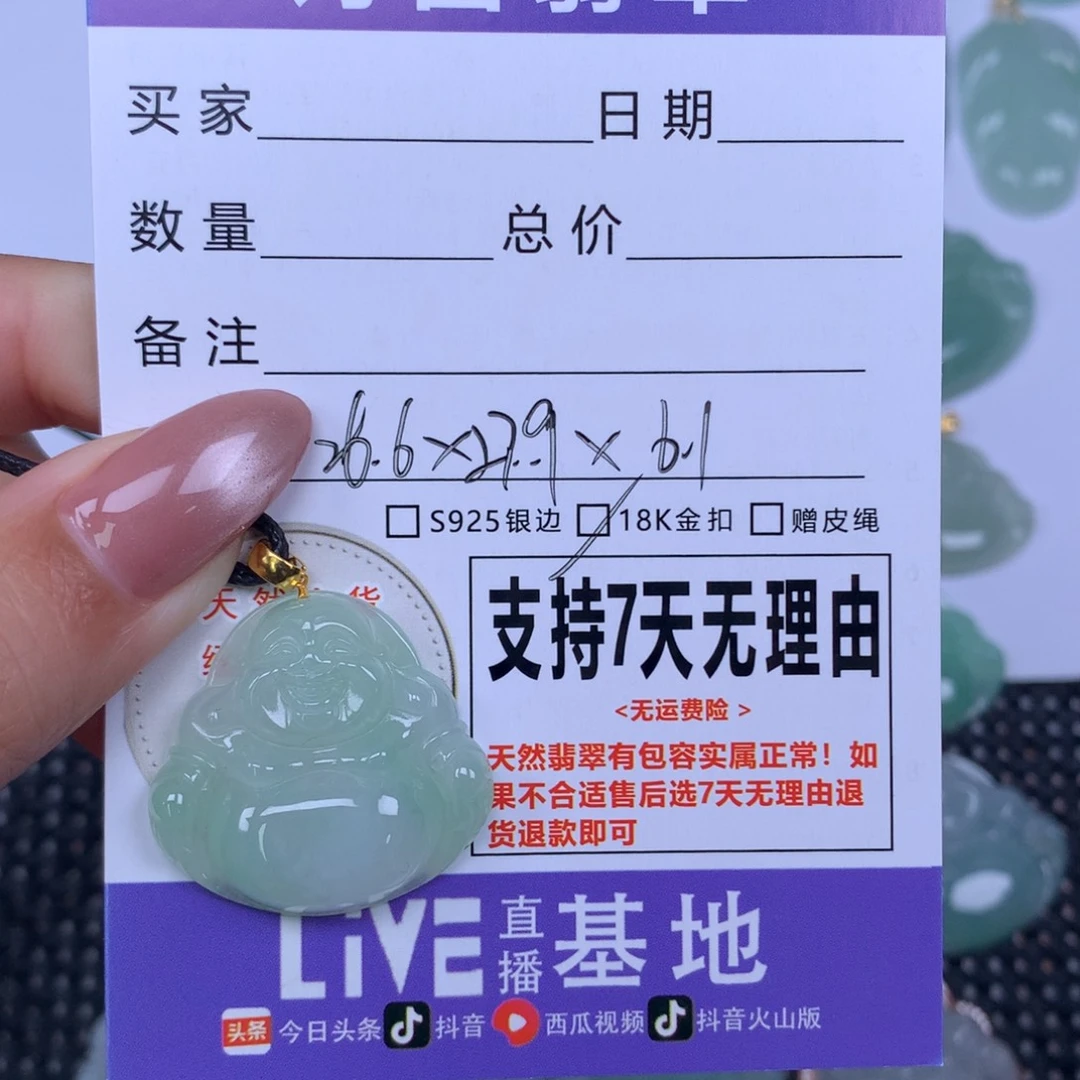 翡翠未镶嵌颈饰天然