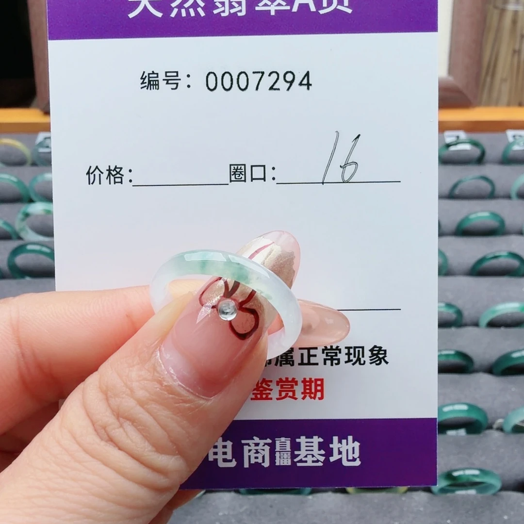 1***3翡翠未镶嵌戒指翡翠