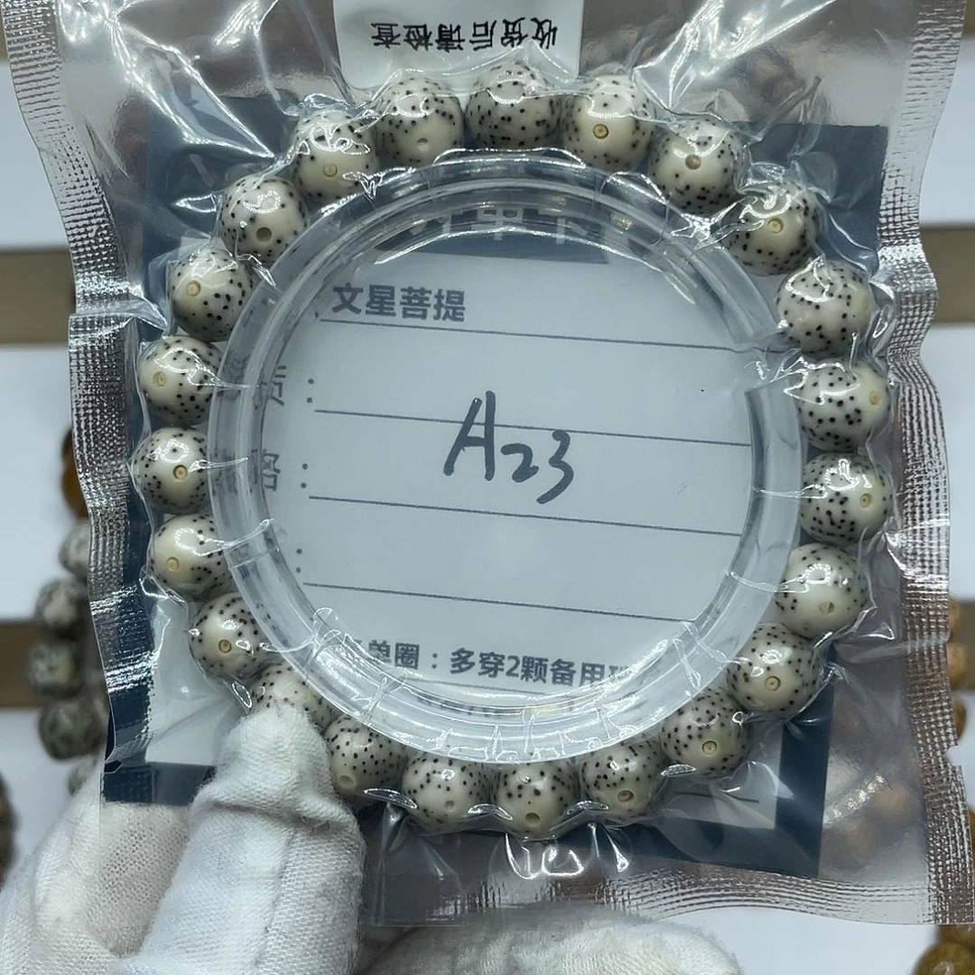 星月菩提手串七*半10/10正圆青花