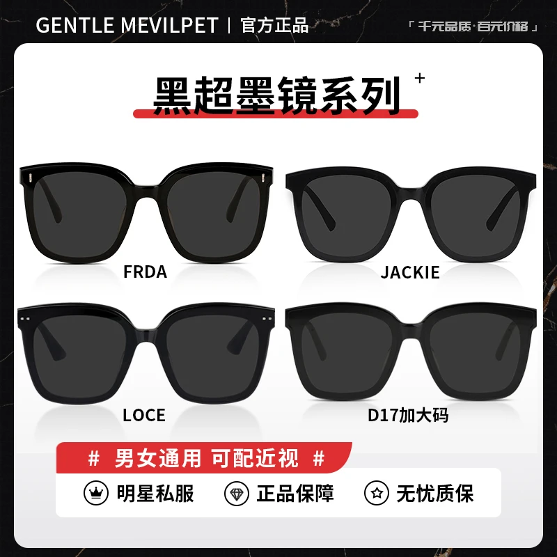 2025新款板材网红墨镜高级感防紫外线太阳镜度假瘦脸防晒近视男女