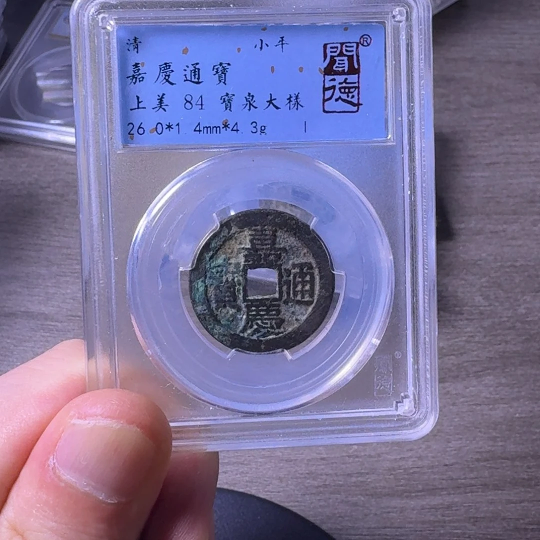 铜闻博文化嘉庆通宝