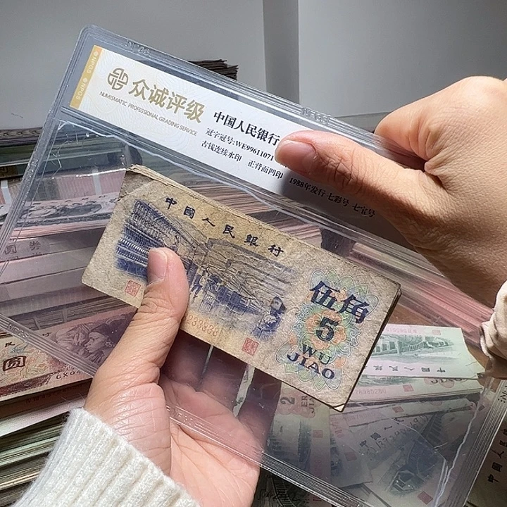 退市人民币10张如图