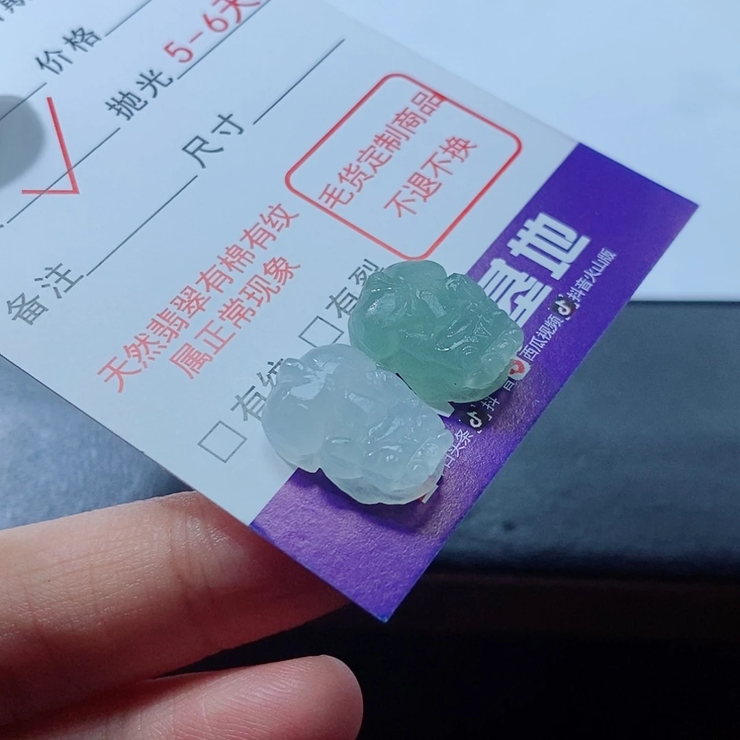 定制翡翠未镶嵌翡翠