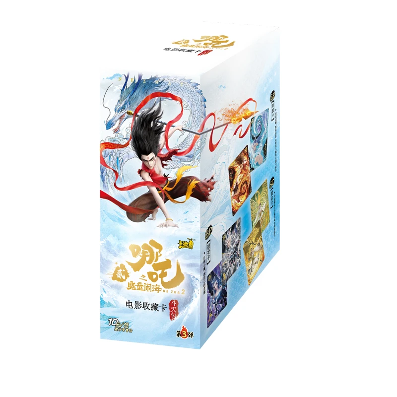【数人头强娶】【拆盒】哪吒之魔童闹海斗天包第三弹代【拆卡】