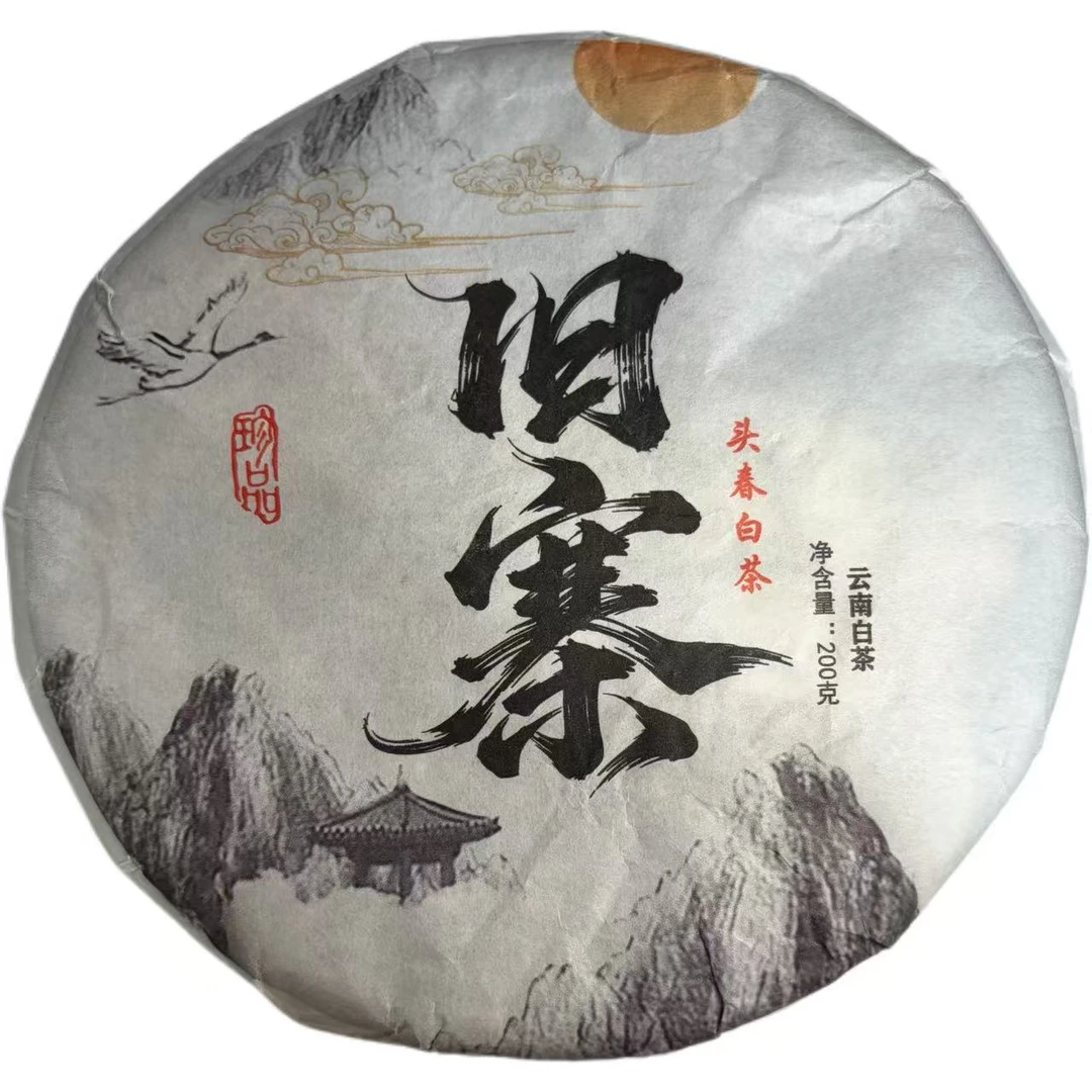 2020年帮骂旧寨春尾大树白茶饼200克*2饼11月20日-【11号品】