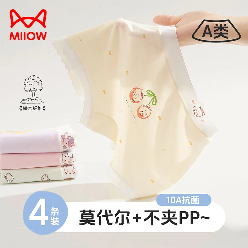 猫人女童内裤莫代尔10A抑菌宝宝四角短裤小学生中大童小女孩裤衩