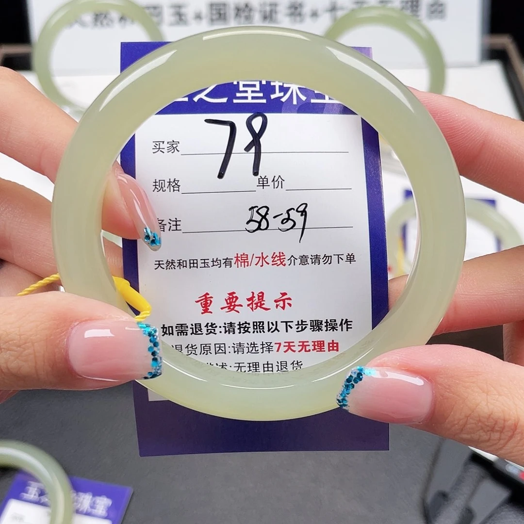 未镶嵌手镯和田玉6*6
