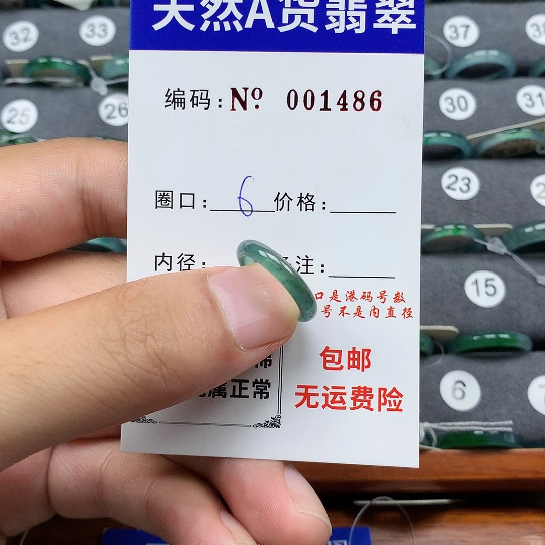 翡翠戒指未镶嵌翡翠