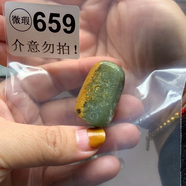 梦***飞岫岩河磨玉（透闪石质玉）未镶嵌挂件