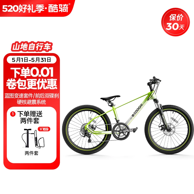 COOGHI/酷骑山地自行车A1变速单车学生山地车青少年优选骑行越野