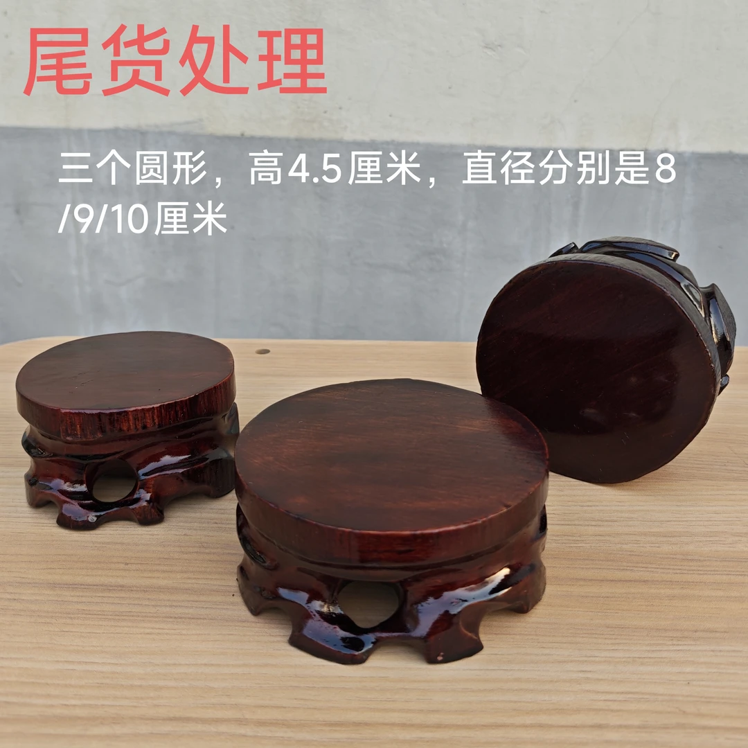 xb003尾货处理实木奇石底座石头托架可挖槽花瓶瓷器茶壶摆件底托