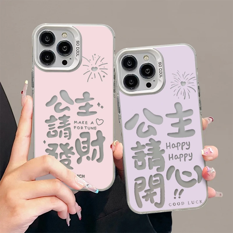 奥菲顿公主请开心适用iphone16元气15手机壳华为vivo小米14oppo套