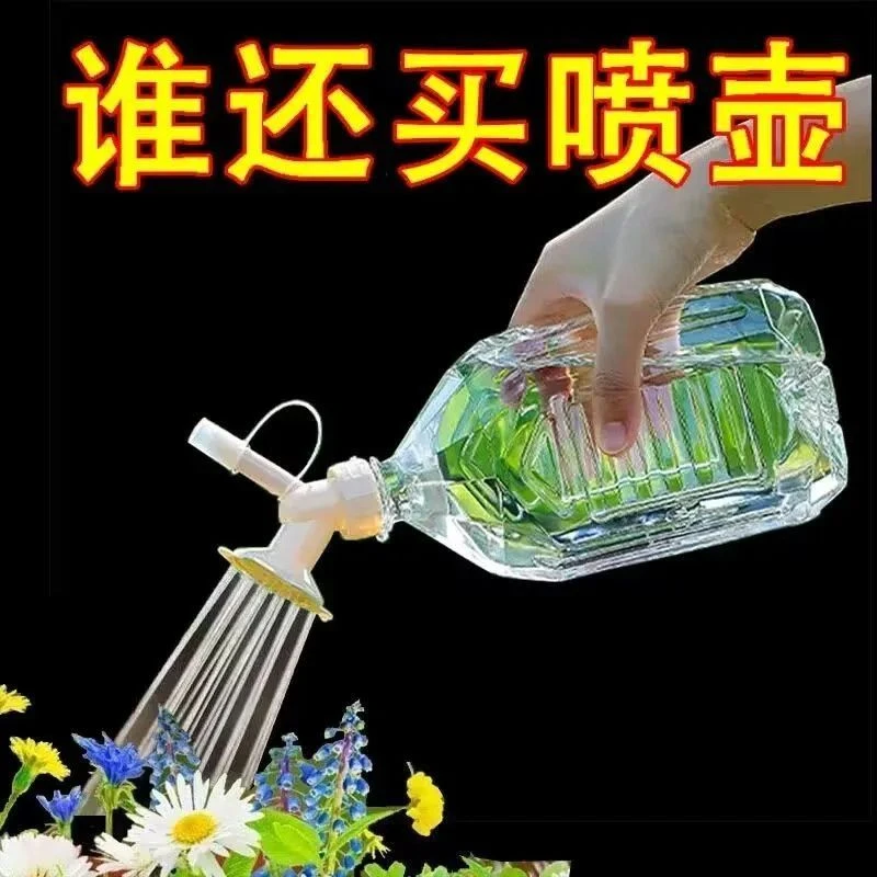 可乐瓶小花洒水壶浇花神器浇花喷壶多功能家用喷水壶浇淋式浇花头
