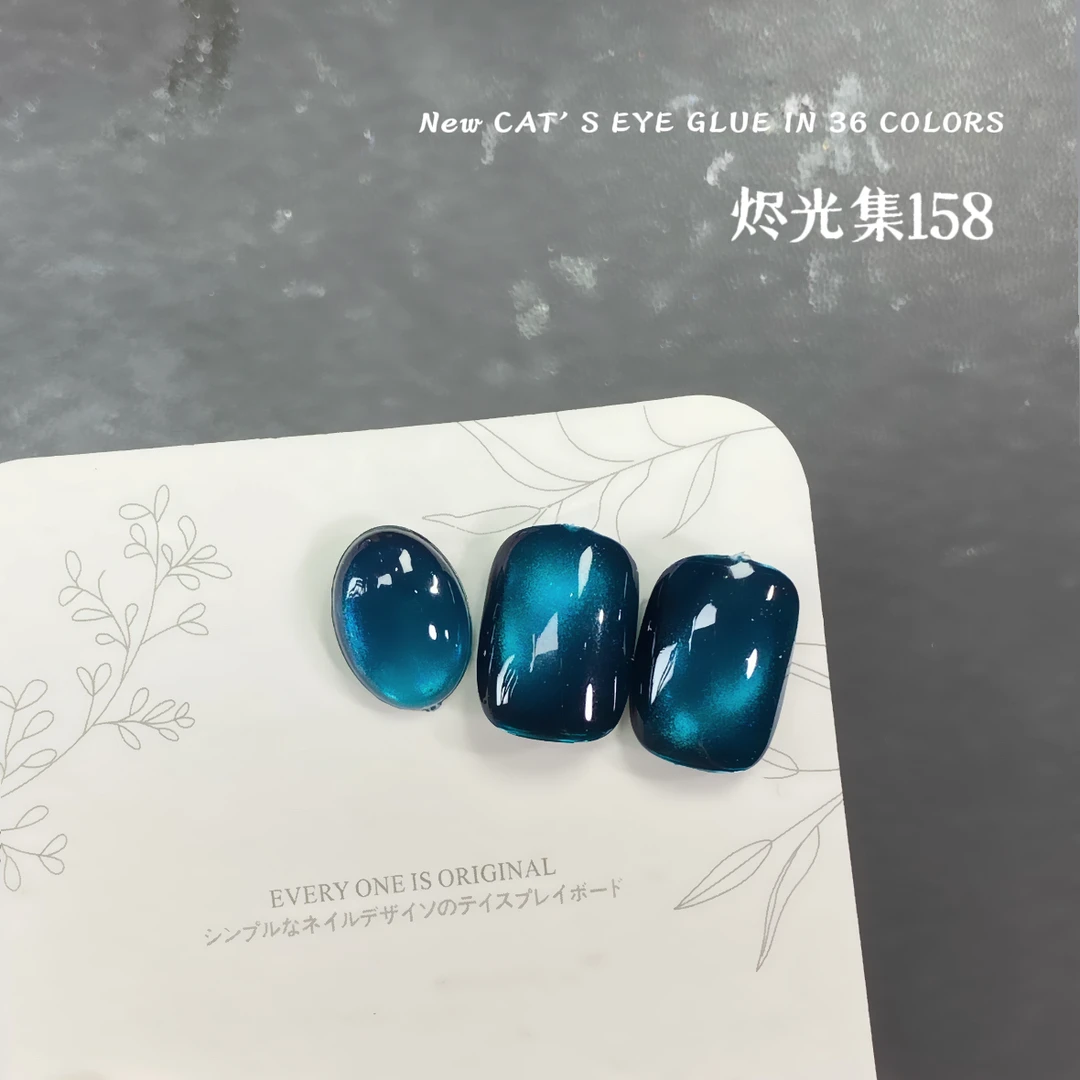 孔雀蓝变色猫眼甲油胶高级显白百搭小众 158