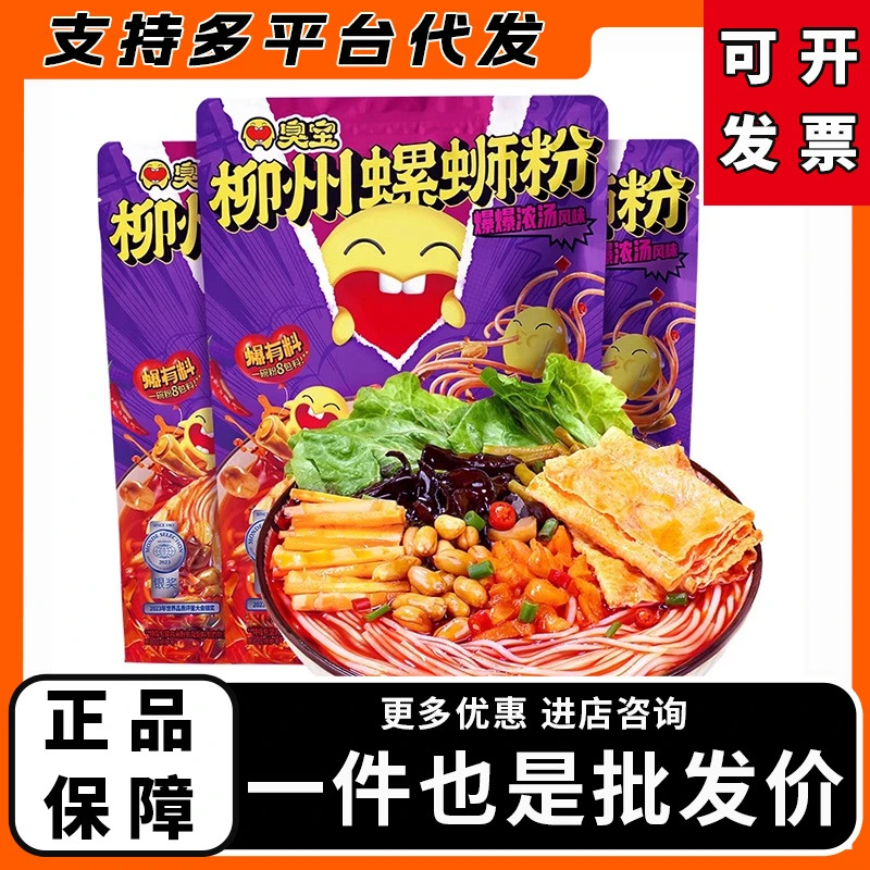臭宝螺蛳粉广西柳州螺蛳粉爆爆浓汤爆料欢享螺狮粉螺丝速食米线