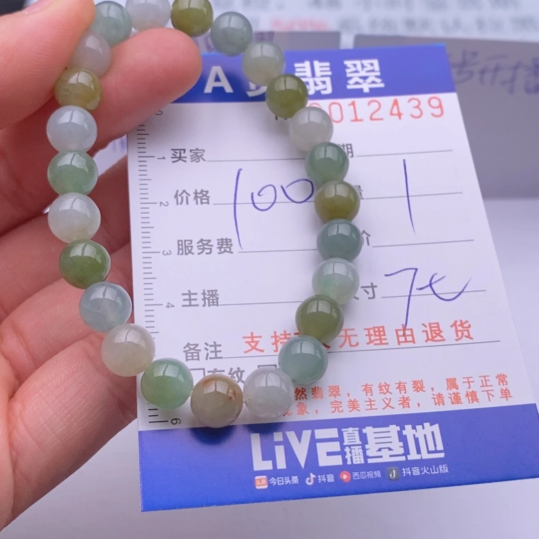 未镶嵌手链翡翠多样性