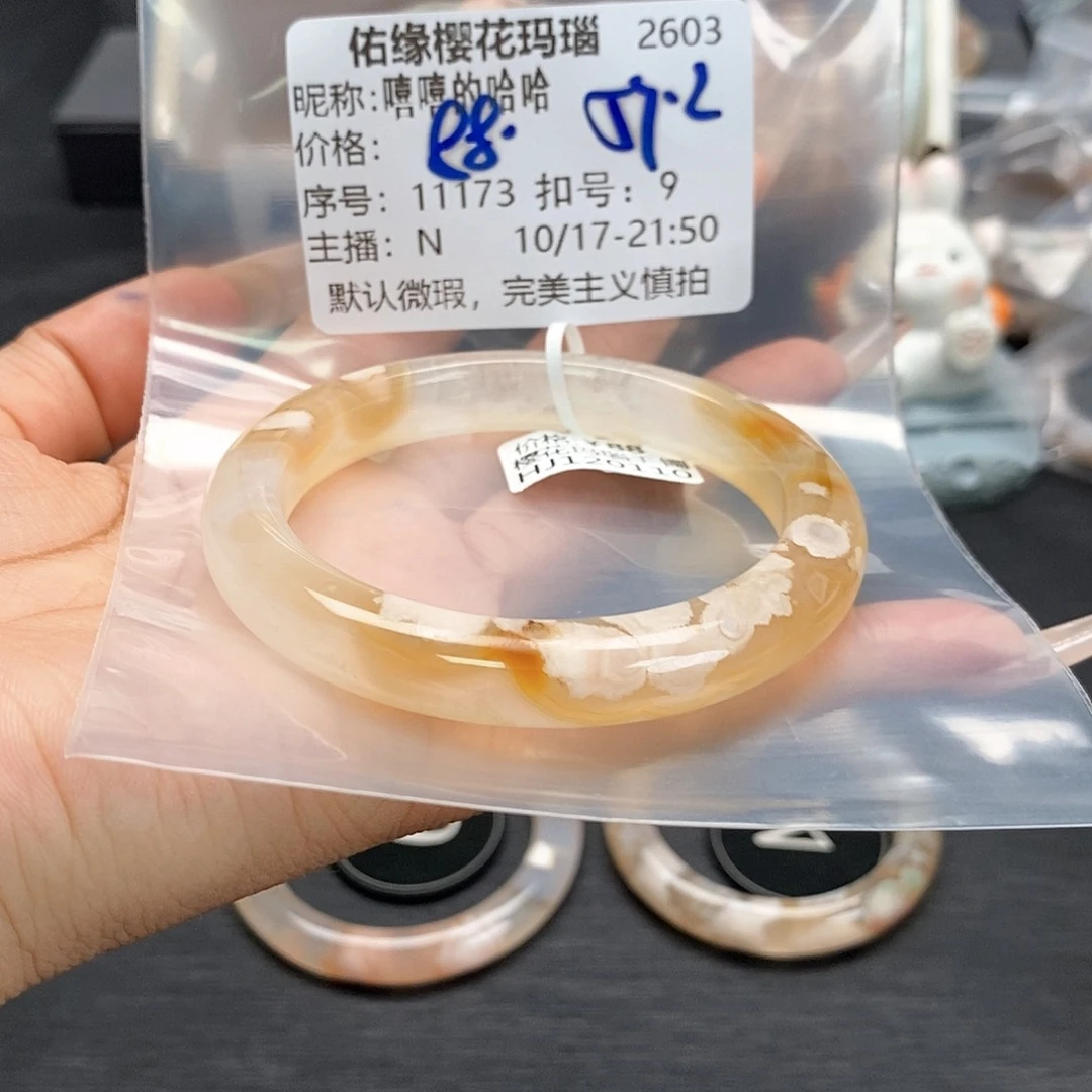 手镯玛瑙/玉髓未镶嵌嘻***哈