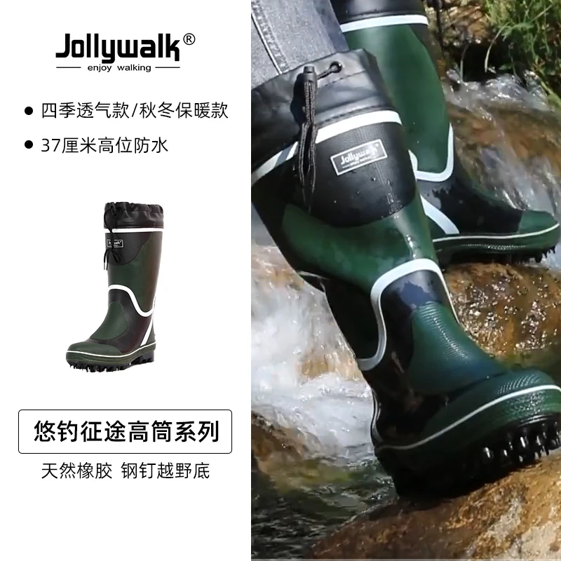 Jolly Walk/非常行男款高筒防水防滑雨靴洞钓海钓鞋户外钢钉雨鞋