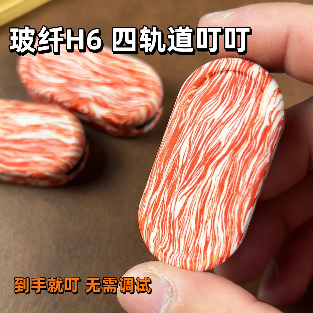 全新edc玩具四轨道叮叮推牌解压金属电木直推玉玻纤h6潮玩手感好