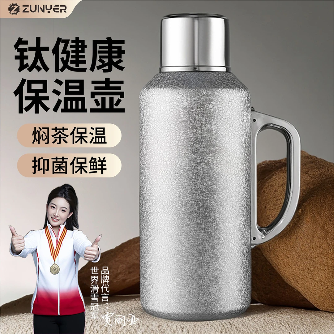 钛保温壶大容量家用焖茶壶暖水瓶商用2025新款高档覆纯钛杯热水壶