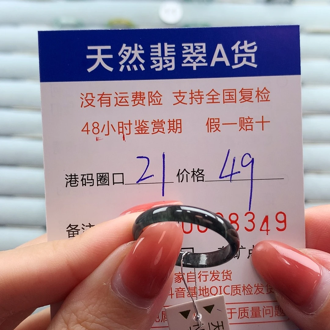 翡翠未镶嵌戒指翡翠