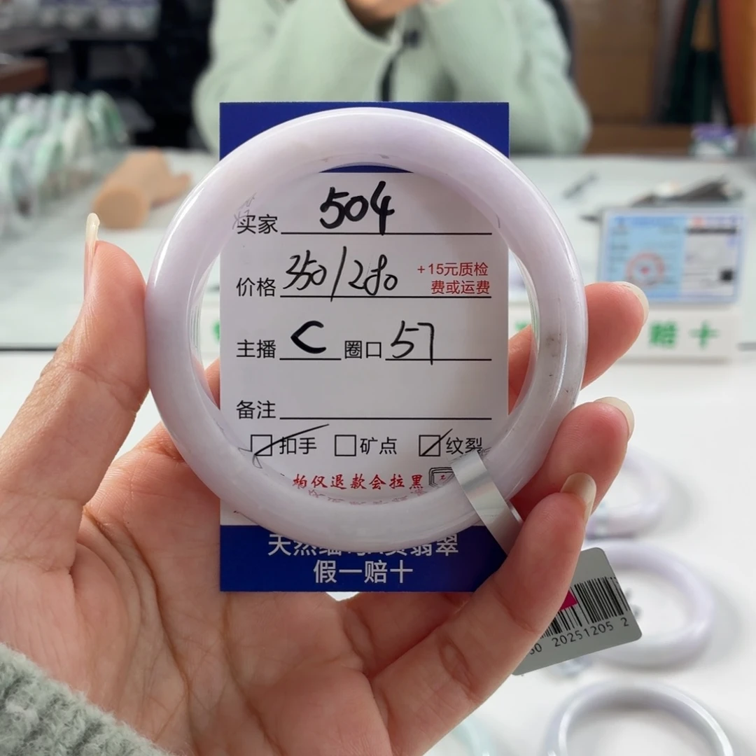 ****翡翠未镶嵌手镯57