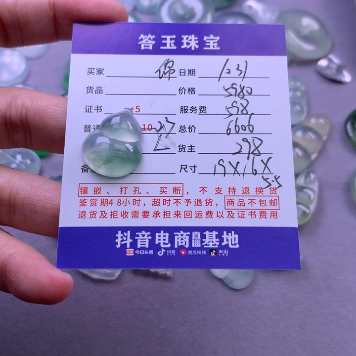 颈饰未镶嵌翡翠绵*
