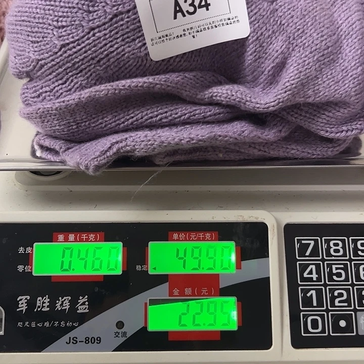 34浣熊绒拆片0.46