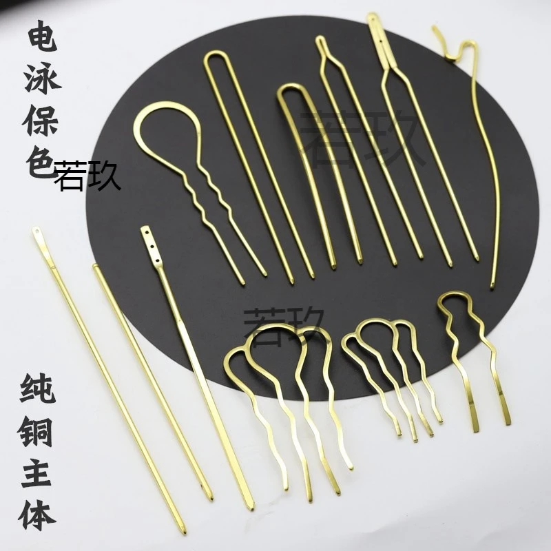 保色纯铜材质主体材料diy古风发簪头饰步摇饰品配件