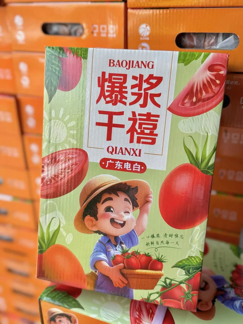 爆汁千禧 黄番茄 口口爆汁 净果2斤礼盒装