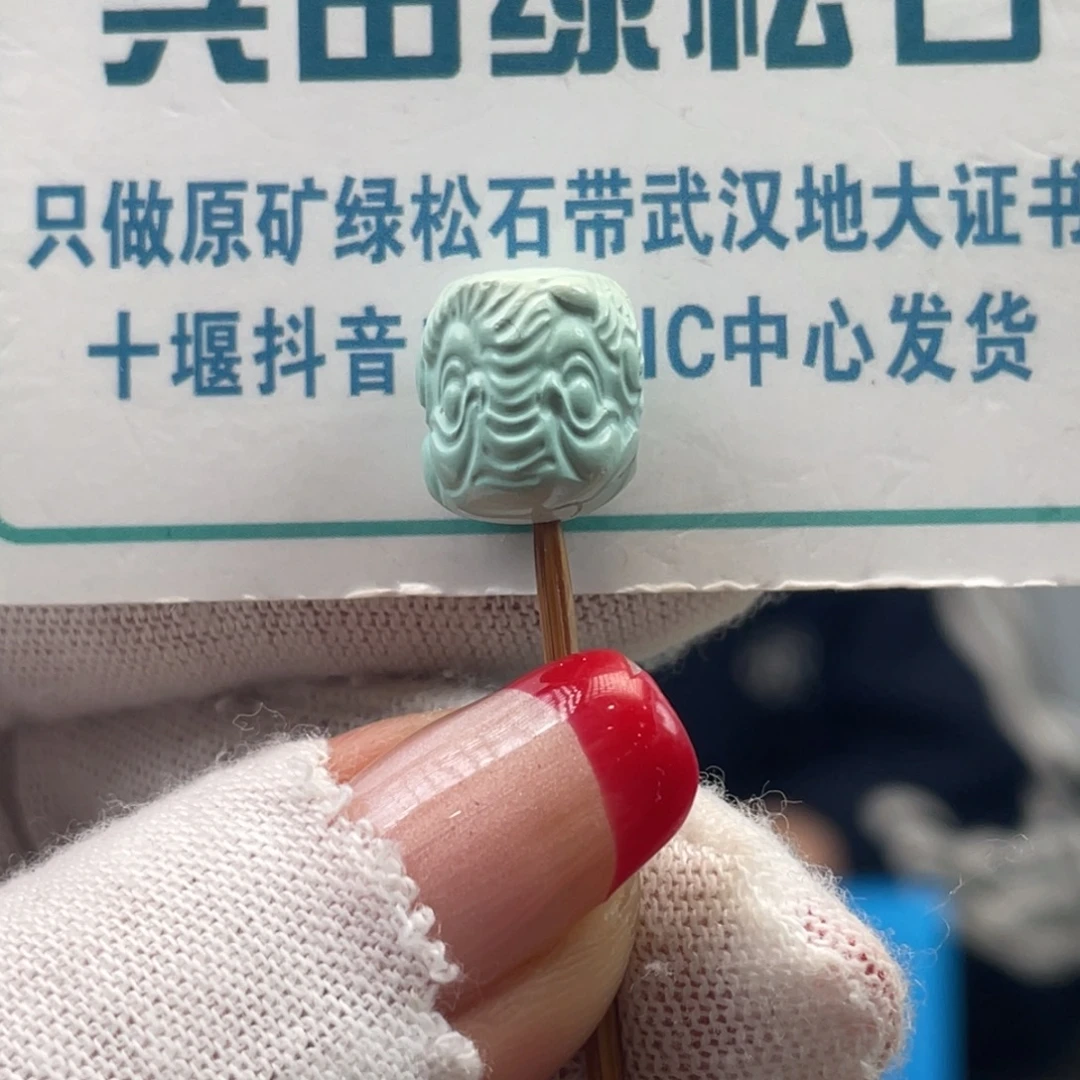 绿松石未镶嵌挂件