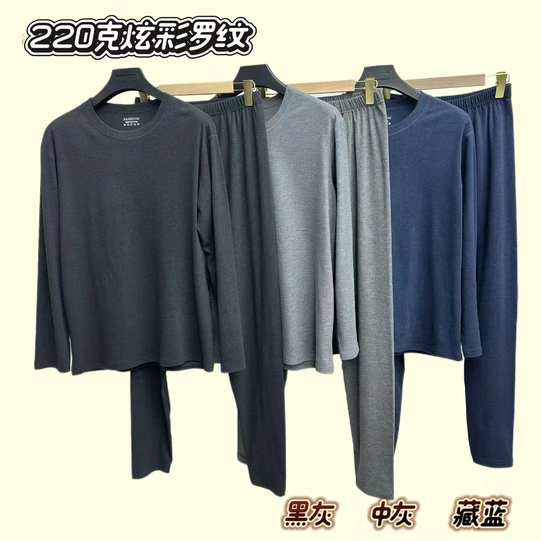 慧向鸟男士时尚圆领秋冬德绒秋衣秋裤套装3620-2907