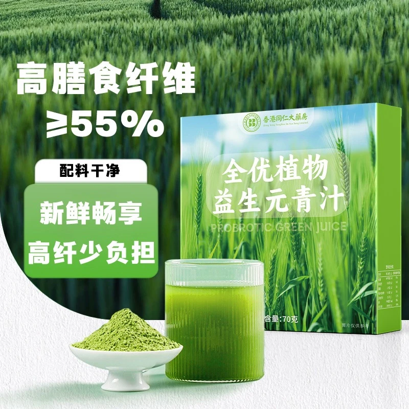 益生元青汁厂家直销固体饮料膳食纤维全优植物萃取大麦若叶青汁粉