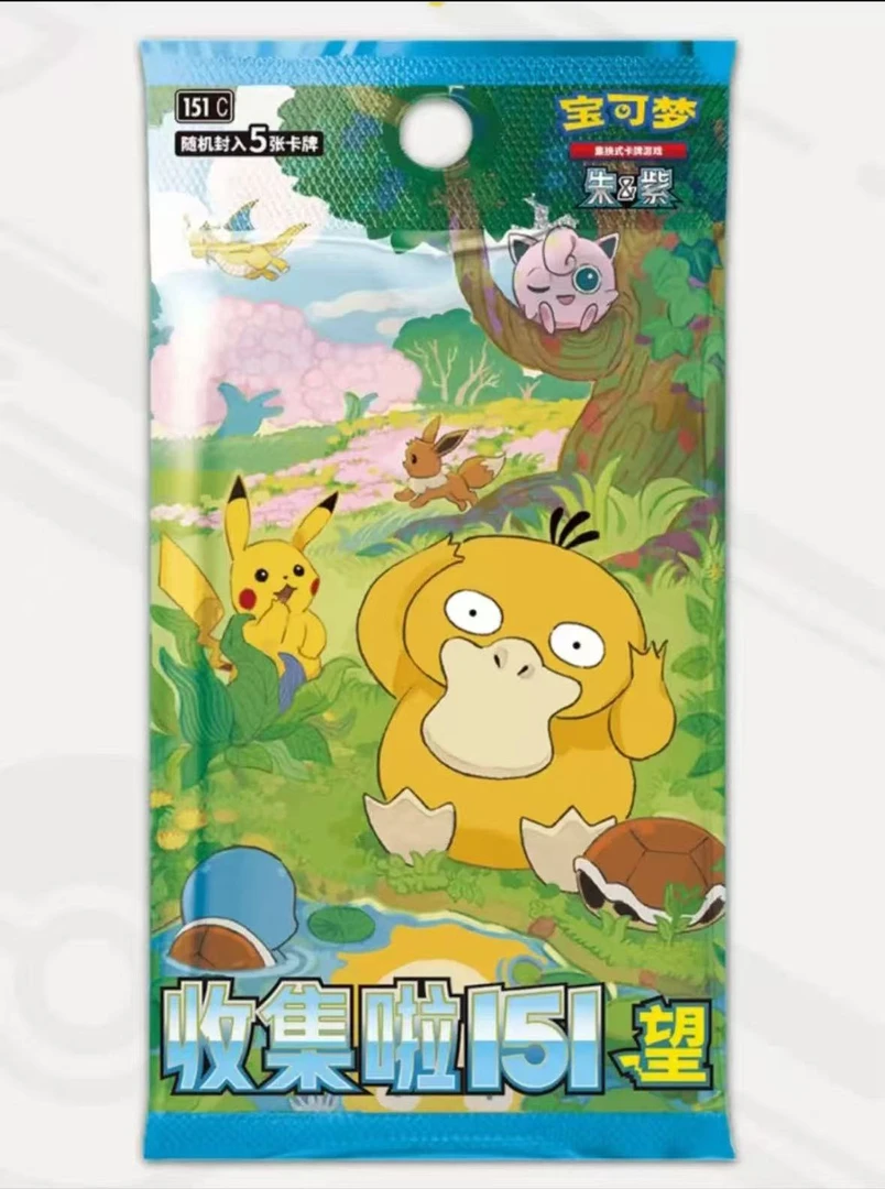 【不高兴】宝可梦简中151第二弹望瘦盒肥盒