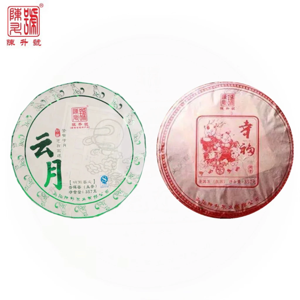 中秋套装2018年陈升号云月357g普洱茶 大树茶 云南生茶七子饼茶叶