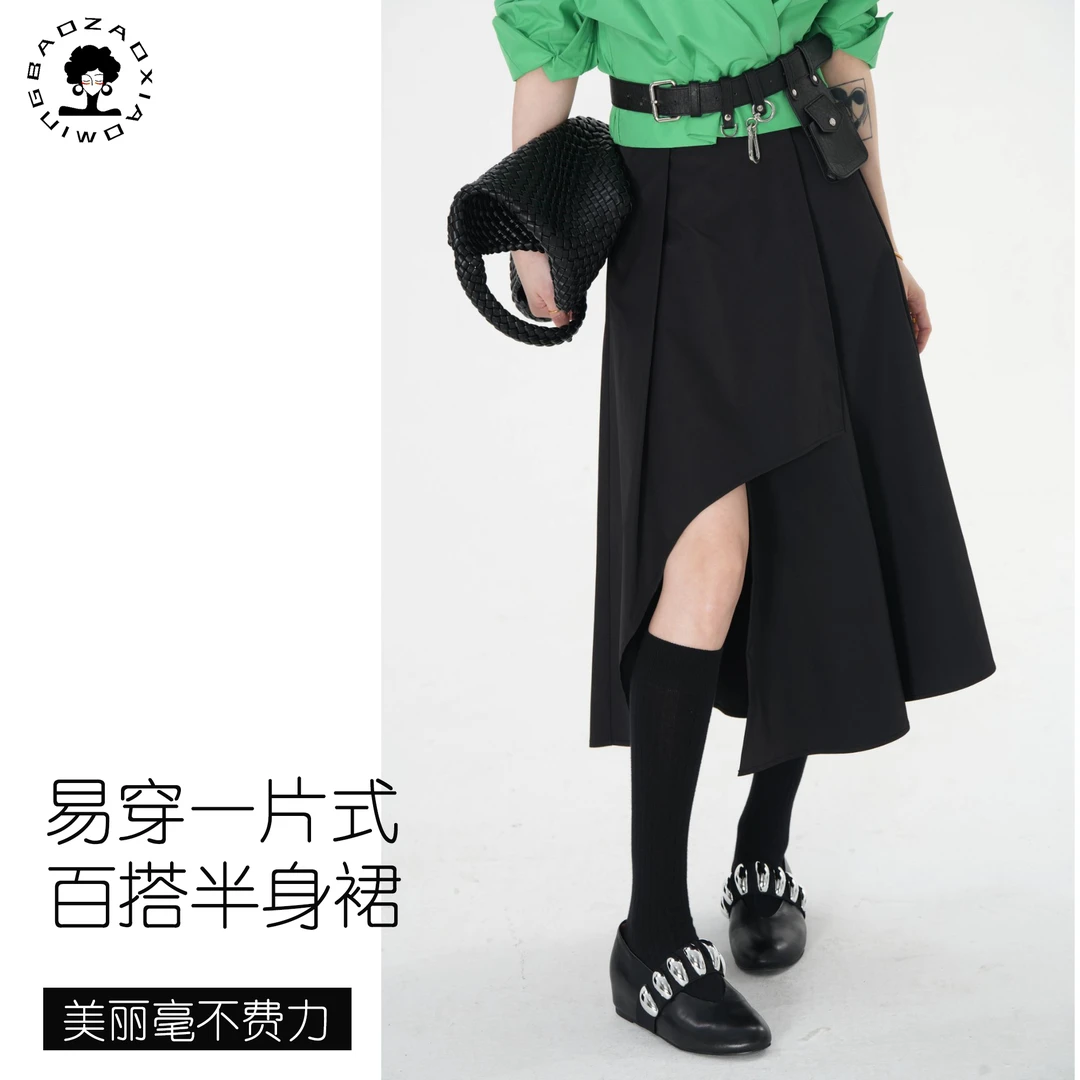 暴躁小明 设计感一片式交叠高腰半身裙遮肉大摆开叉伞裙/c071-1